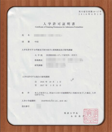 筑波大学怎么样相当于国内北师大,筑波大学和神户大学哪个好