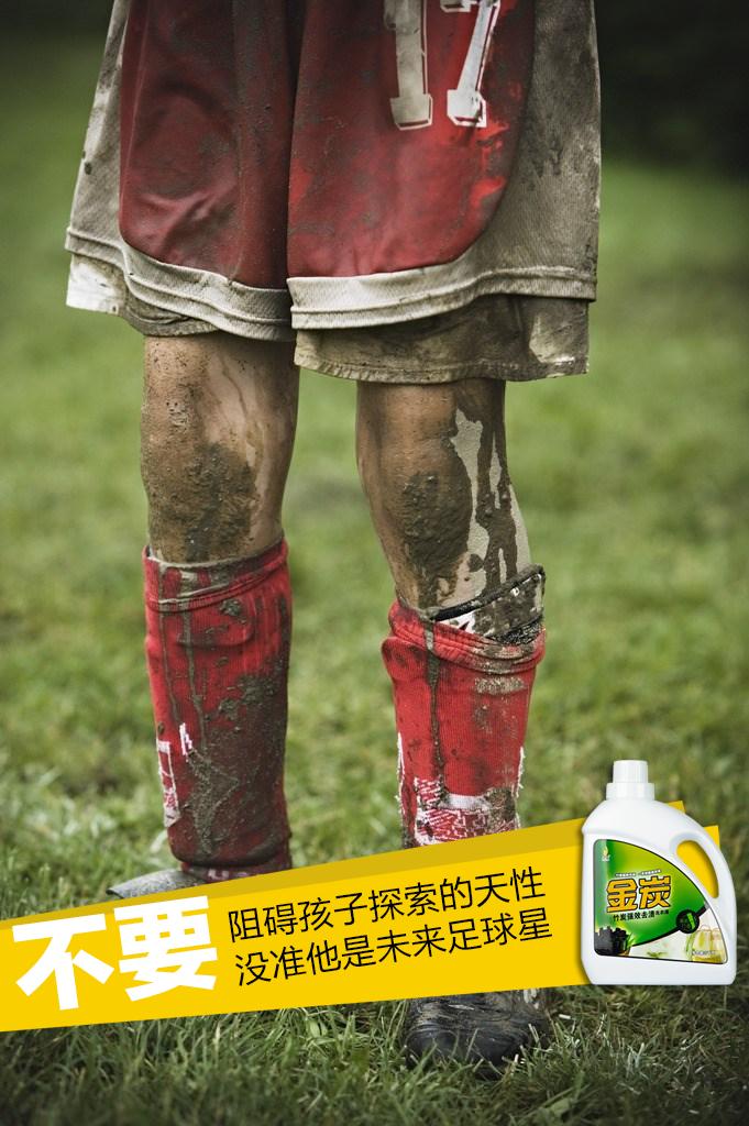 纳爱斯超能洗衣液广告视频,洗衣液创意平面广告