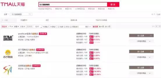 乐天，别小瞧了每一个中国人！