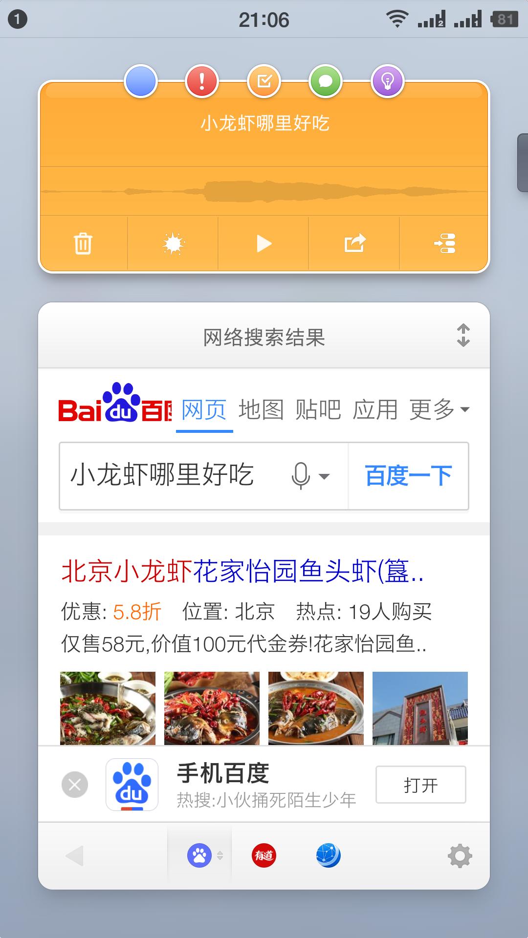 老罗谈锤子系统,老罗的锤子还好看吗