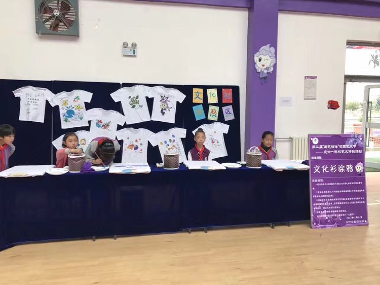 西宁市康南园山小学第二届“美艺相伴”艺术节之科技艺术体验活动