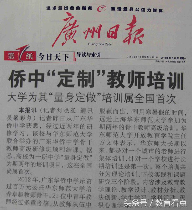 广东华侨中学是什么水平,广东华侨中学初中部怎么样广州