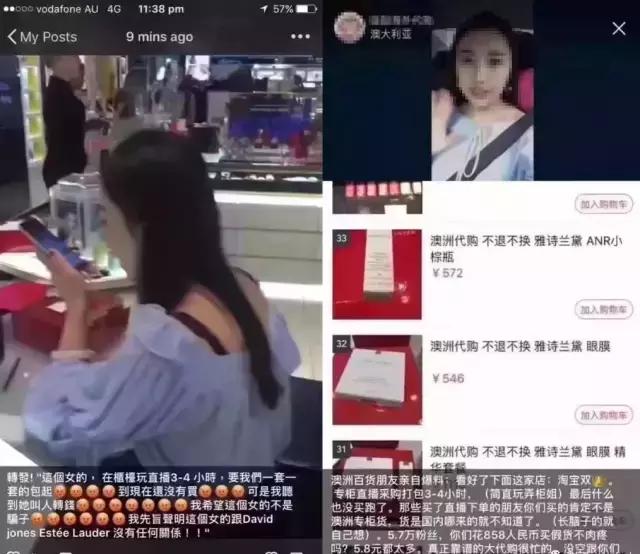 直播代购套路,揭秘直播卖货无脑下单