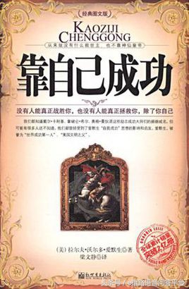 e指路微信懒人听书：1元在线学习，创业励志/成功经验书籍推荐