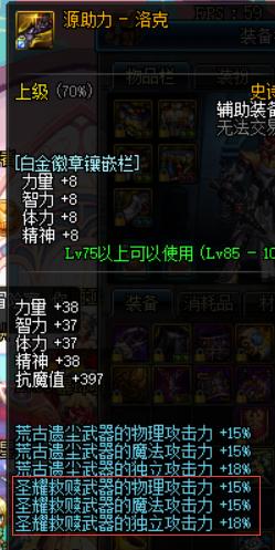 dnf荒古升级圣耀,dnf圣耀救赎武器怎么开魔能