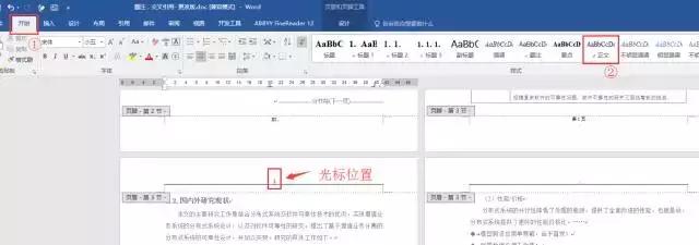 word技巧十大必备,word必学两招你学会了吗