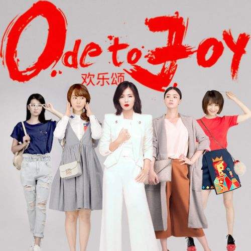 欢乐颂2五美一起吃饭,欢乐颂2五美后来住哪里了