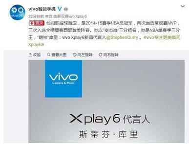 vivo和谁联名了,vivo与世界杯联名的手机