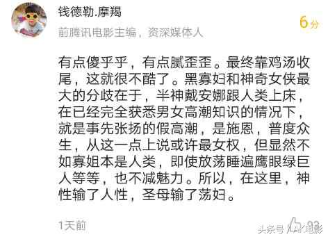 神奇女侠为什么神奇,神奇女侠的特别之处