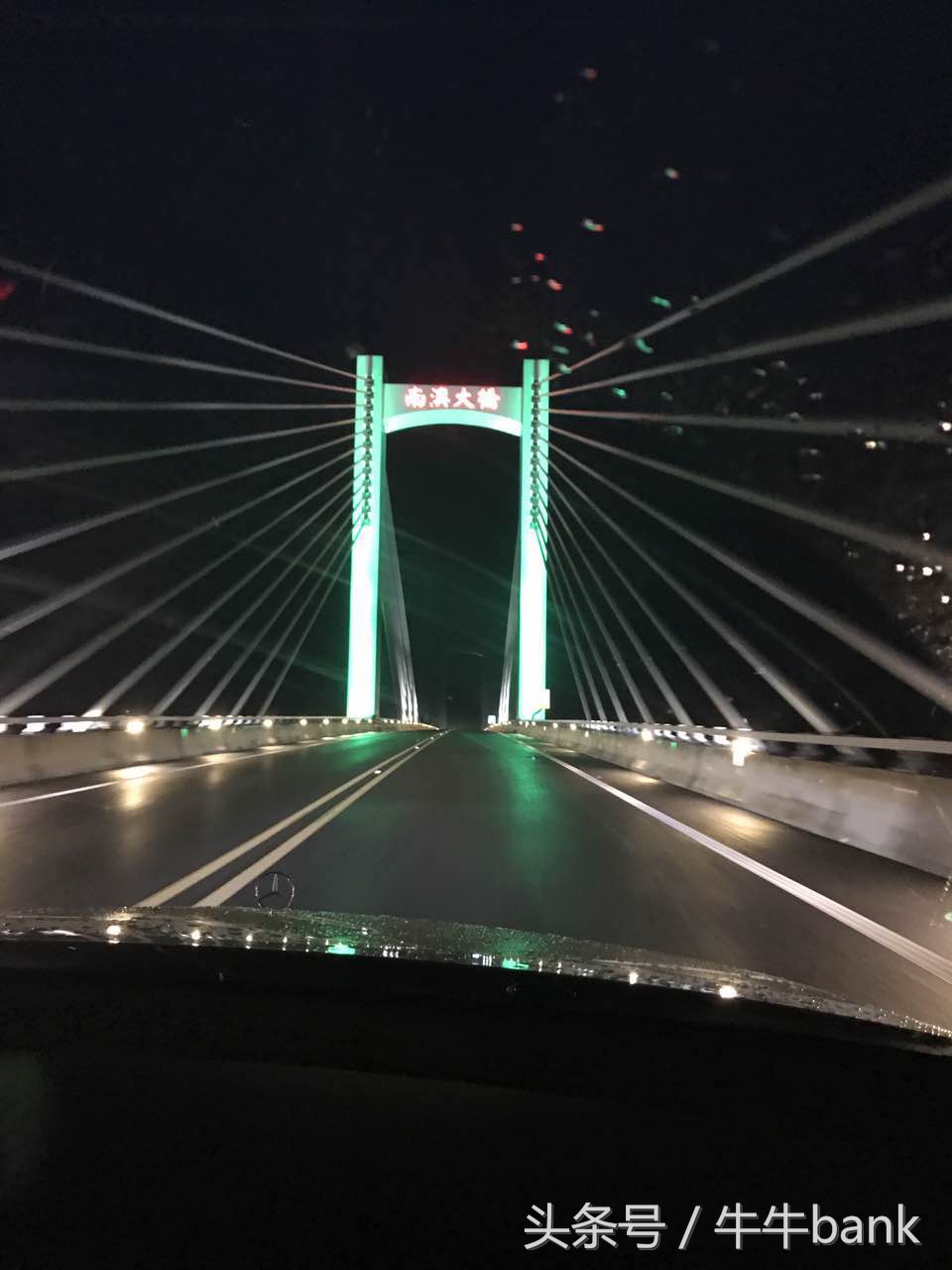 三年同行感恩有你——牛牛bank自驾游活动圆满成功