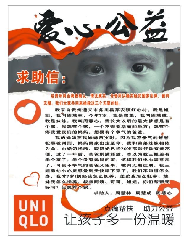 粤有黔人音乐演唱会,粤有黔人演唱会