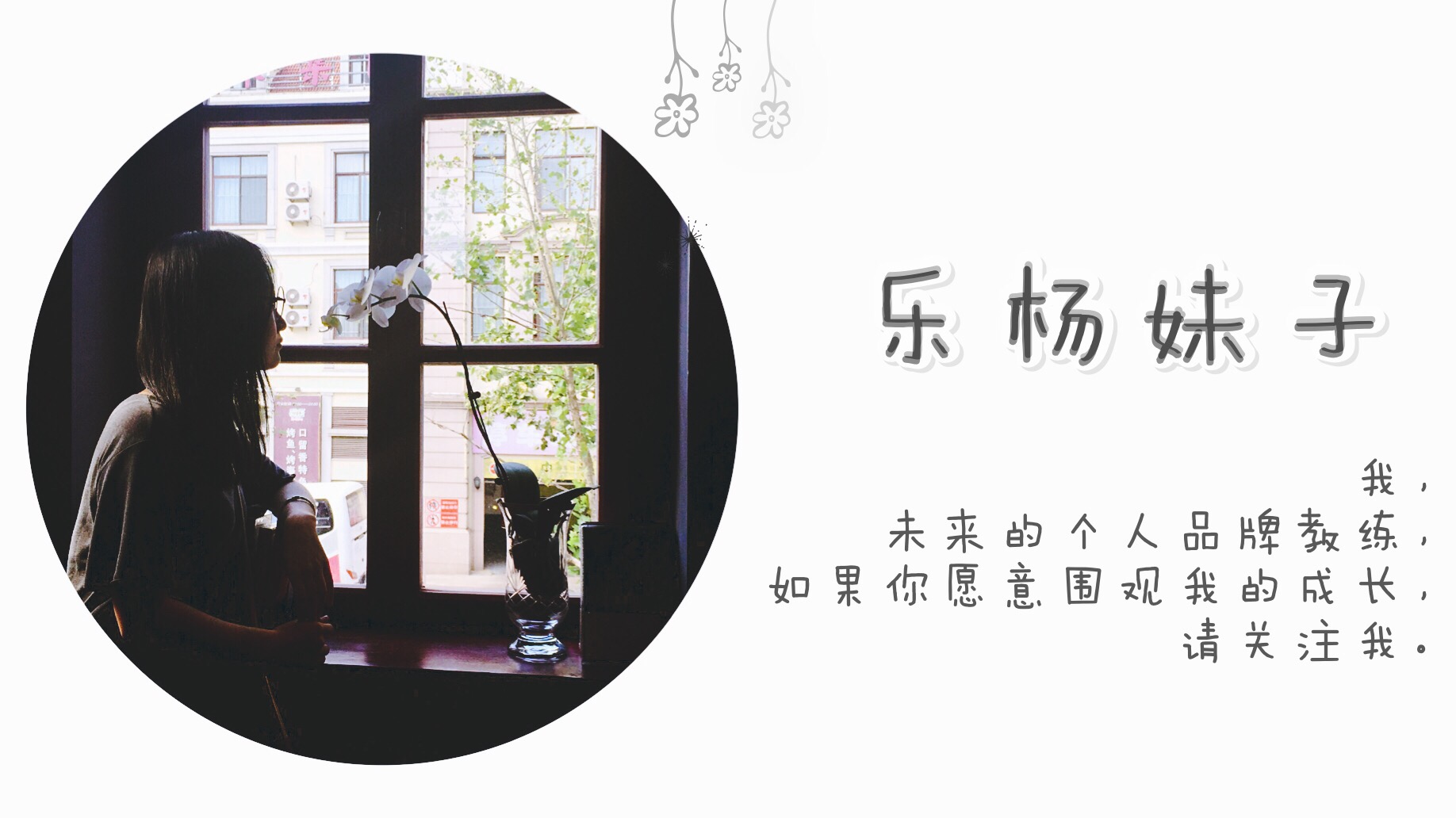 华杉讲透价值观,华杉和华楠的区别