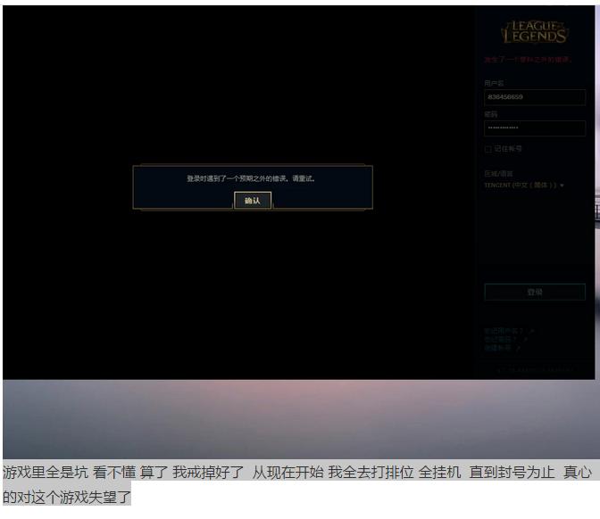 lolbug这么多怎么不修复,lol客户端排队bug什么时候修复