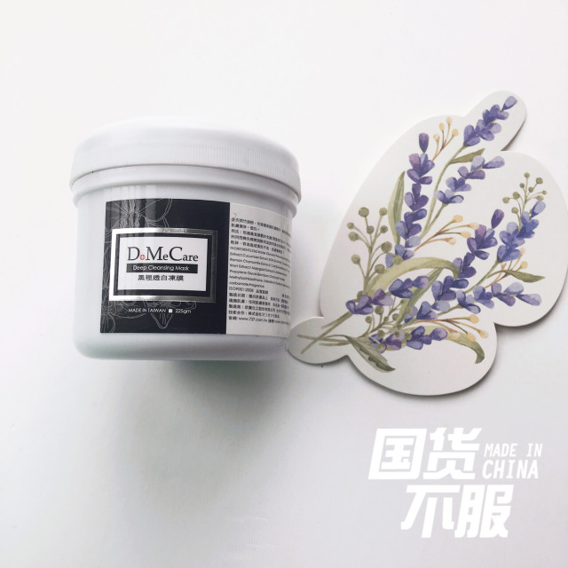 拥有清洁能力的面膜,脸部深度清洁面膜推荐