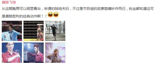 奔跑吧节目鹿晗飞吻,鹿晗冲着人群飞吻