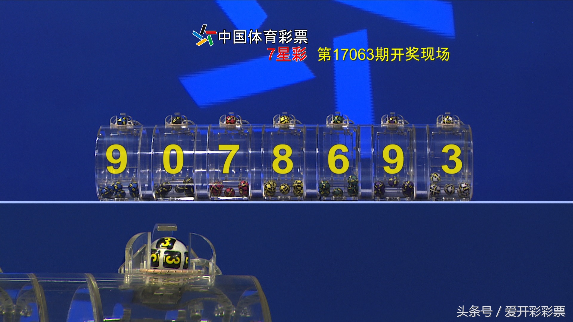 开奖号码早知道2022010期,开奖公告七位数体彩