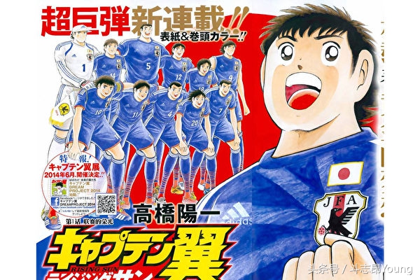 若林源三要和大空翼公平竞争,日本足球小将大空翼和三杉淳