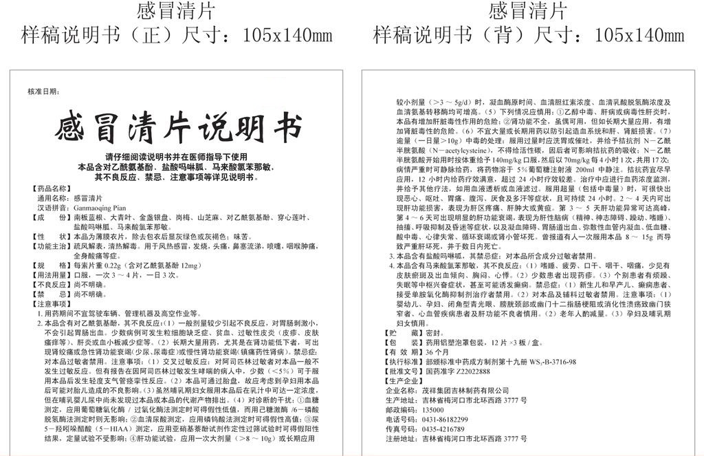 怎样辨别假药劣药,识别假劣药常识