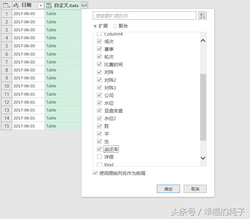 excel足彩分析,怎么用excel总结足彩数据
