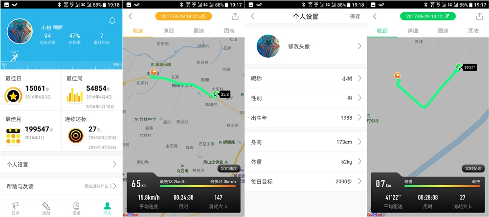 专业性是小米手环的10倍，续航30天智能手表你买了吗？