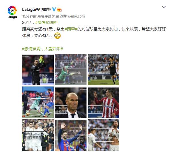 高考加油！看吴亦凡等如何玩转“高考”，坐等明天段子手的狂欢