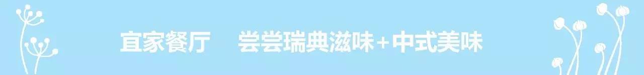 点餐安利｜大连宜家是家居店？还有很多你不知道的秘密！