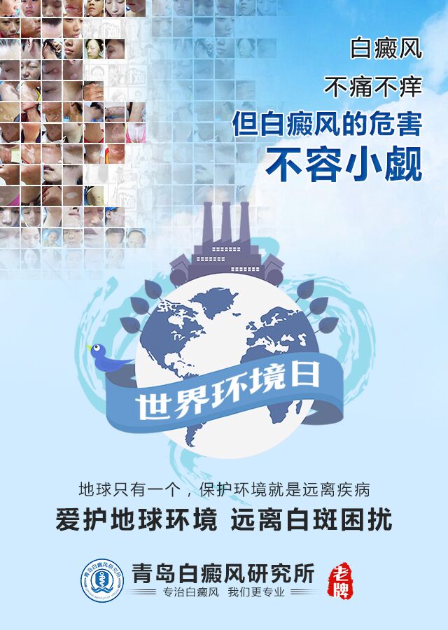 6.5世界环境日宣传小视频,6.5日世界环境保护日宣传主题