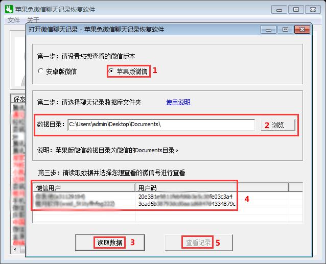 删除的微信聊天记录怎么恢复教程,vivox9s微信聊天记录删除怎么恢复