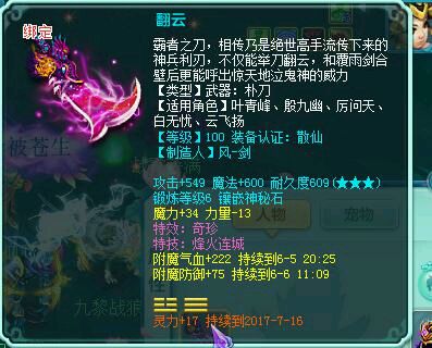 神武129魔王灵力,神武2手游魔王加点攻略