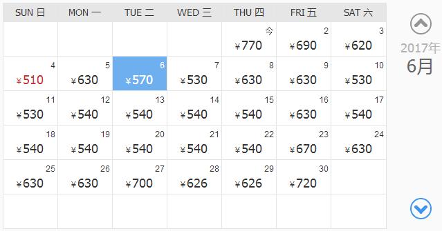 三月北京机票最低价,6月机票哪里最便宜