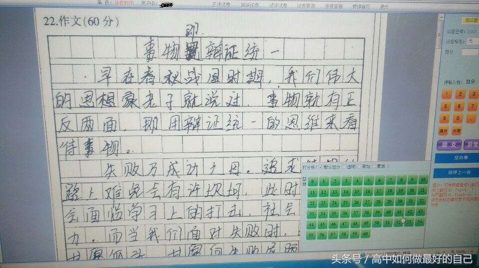 中考书写时需要注意什么,中考时写行书会怎么样