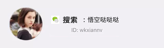 撩起男神来都不用眨眼的单品竟然是它！