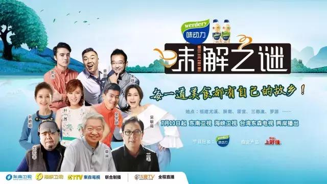 中华食神，当红明星都来了！福建这座小城到底有啥魅力？