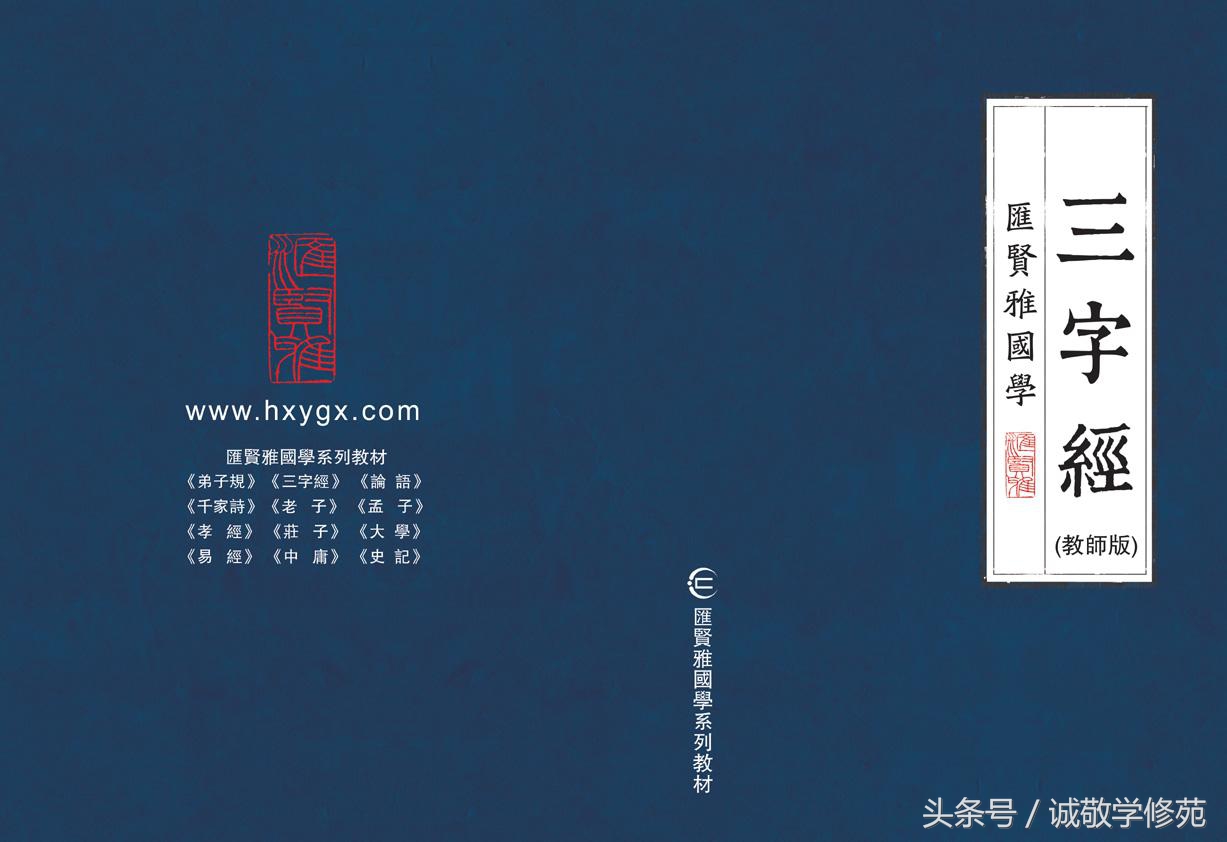 三字经全文中苟不教是什么意思,苟不教父之过三字经