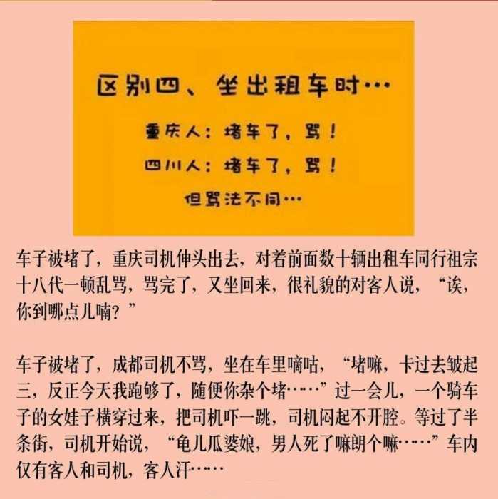 李伯清成都人和重庆人的差异,成都人和重庆人性格的区别