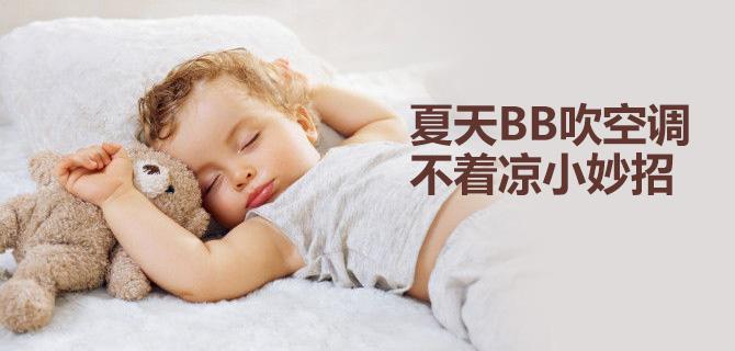 天气太热宝宝身上会热吗,天气太热会不会导致宝宝发烧