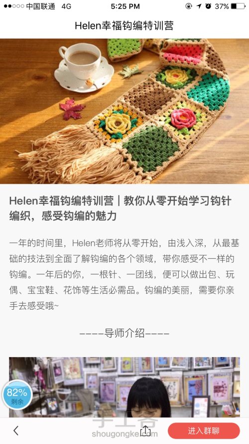Helen老师简单几步教你做出一个萌萌的钩编娃娃