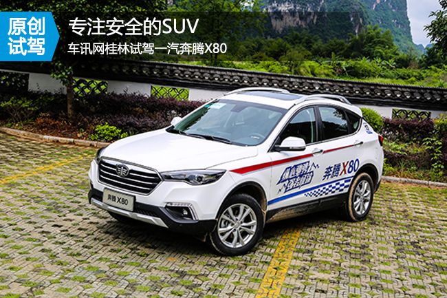 奔腾x80有最新款吗,比国产好的suv车型