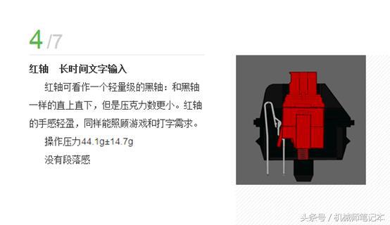 机械键盘和非机械键盘的区别,关于机械键盘的知识