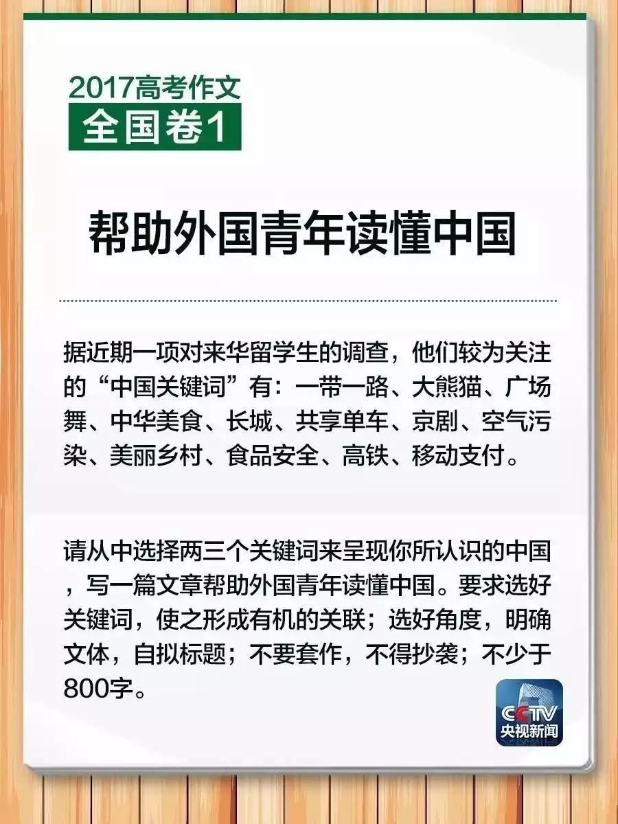 人民日报押中高考作文题新闻视频,2022连续三年押中高考作文题