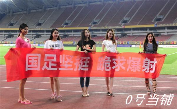 热身赛邓涵文“梅开二度”中国男足8-1菲律宾