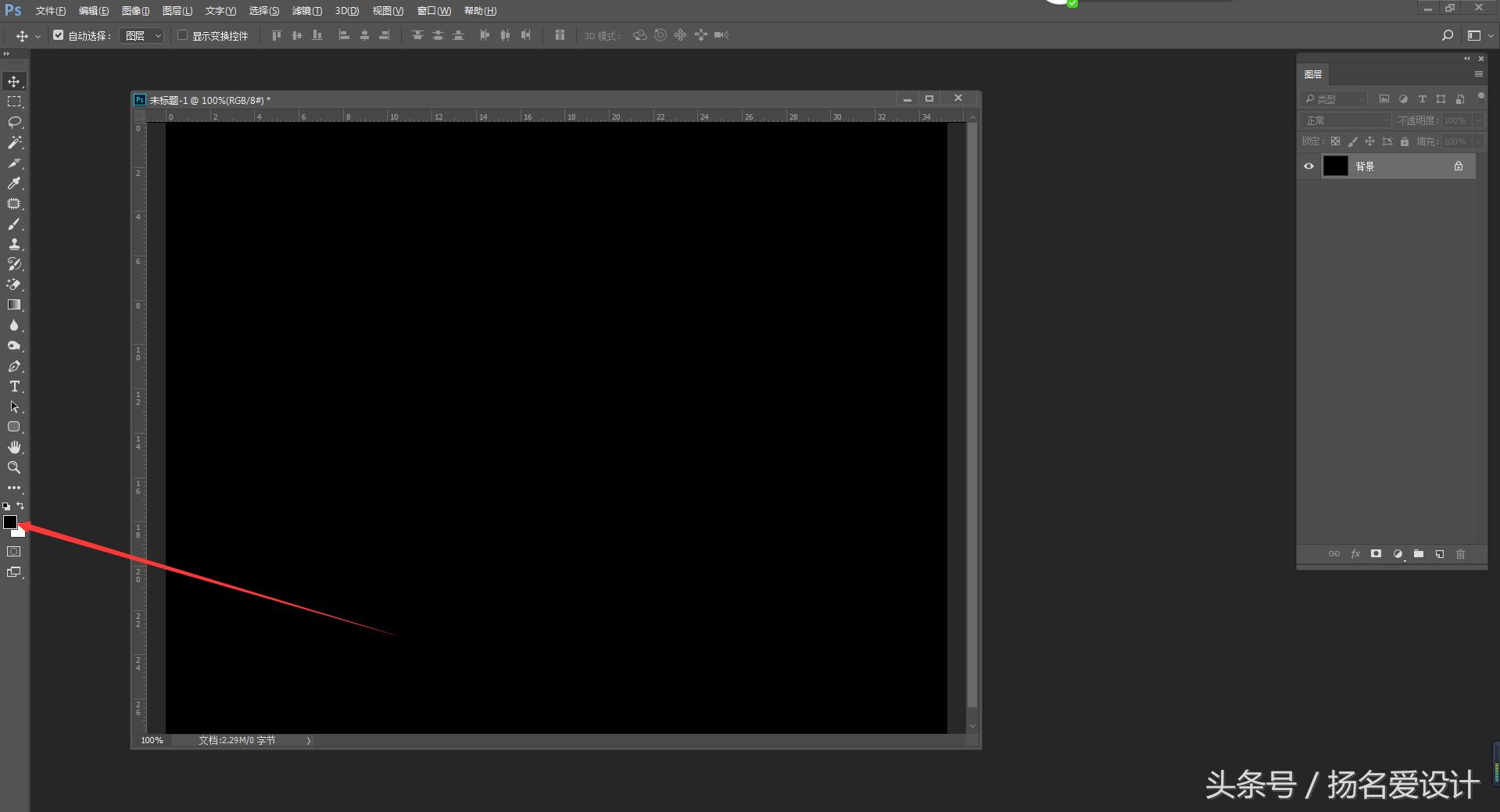 ps老版火焰字制作方法教程,ps制作会动的火焰文字教程