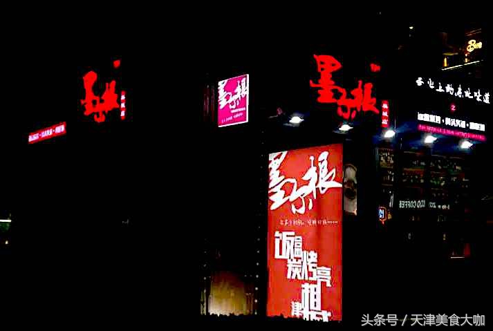 20年天津奥城胡桃里,胡桃里天津奥城