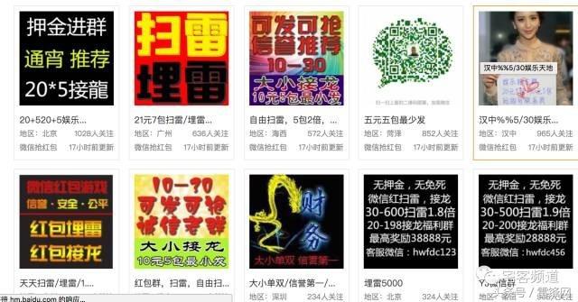 不只是澳门线上*场赌**!揭秘微信红包赌博群后的层层*局骗**