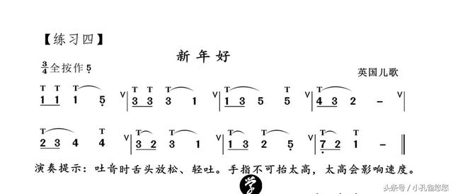 葫芦丝低音1234567,葫芦丝1234567中音练习