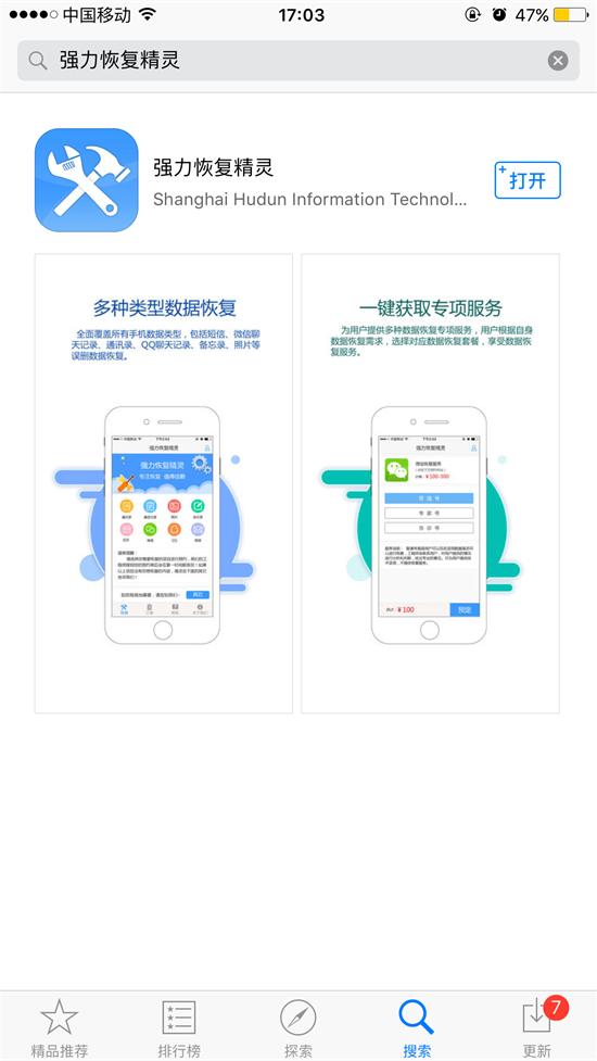 ios短信删除如何恢复,ios系统删除的手机短信怎么恢复