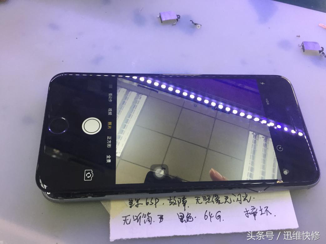 iPhone6splus摔后毛病缠身不能照相没有声音