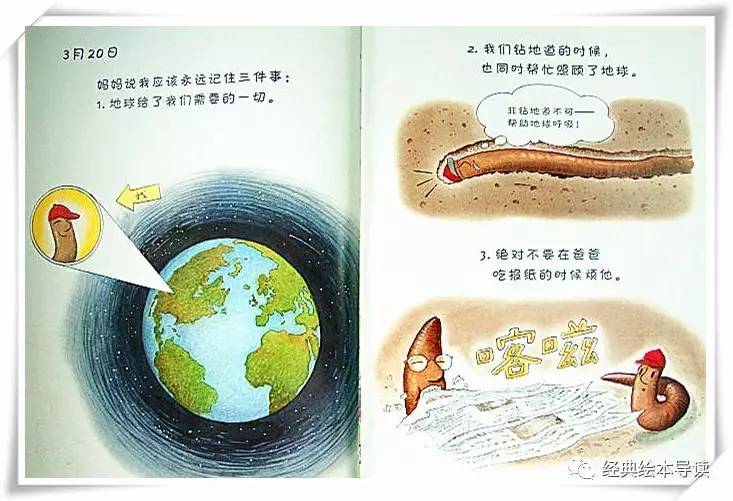 蚯蚓的日记主题感悟,蚯蚓的日记想象作文