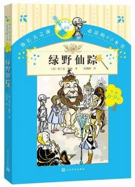 儿童文学十二本必读篇目,值得收藏的儿童文学经典推荐榜