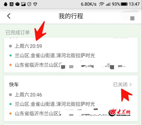 网约车司机状告滴滴封号损失,临沂滴滴车主被运管抓怎么处理